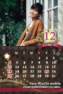 2016年12月カレンダー